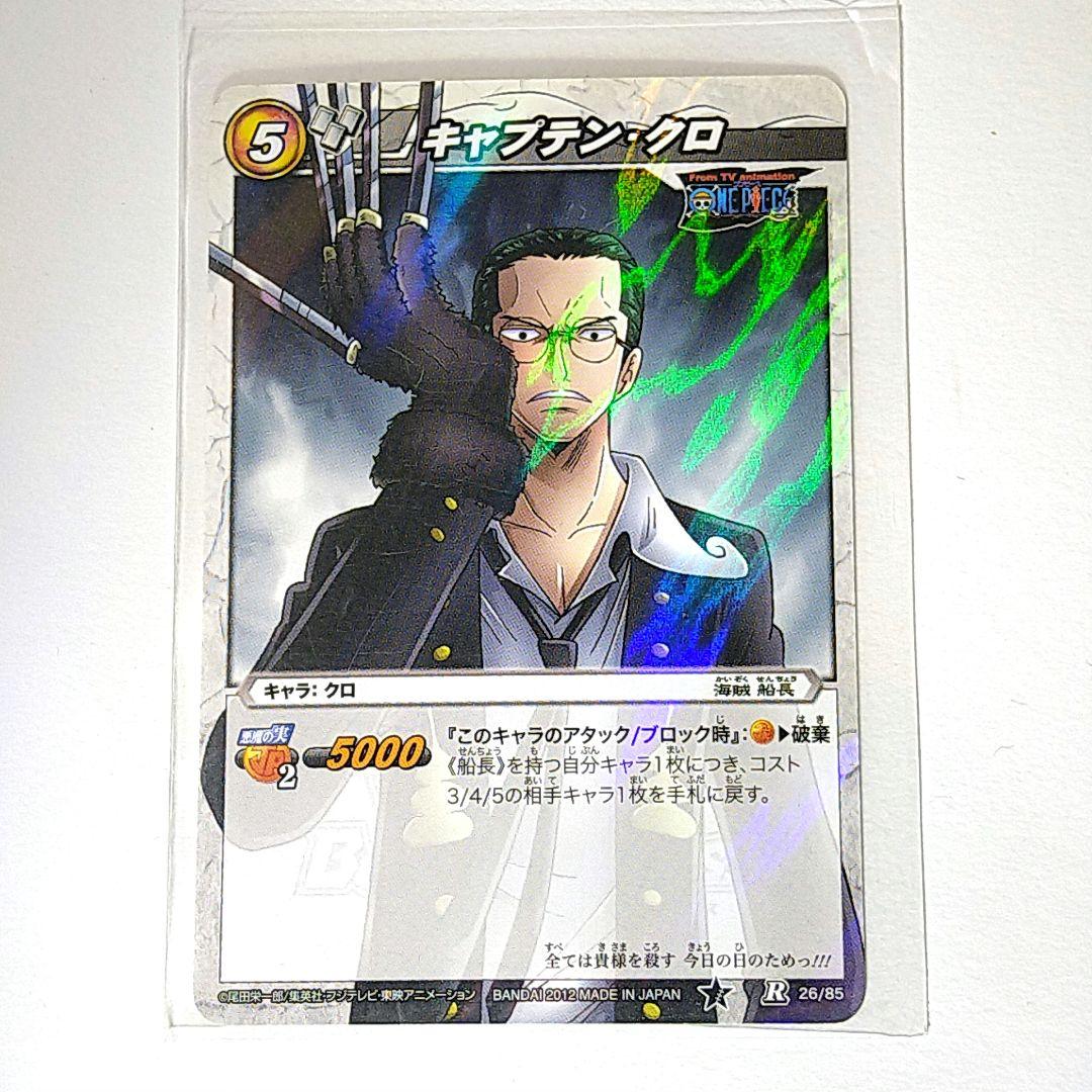 ミラクルバトルカードダス ワンピース ONE PIECE レア 7枚 - メルカリ