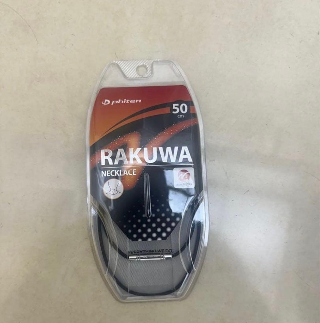 phiten RAKUWA ネックレス 50cm ナノメタックス ファイテン