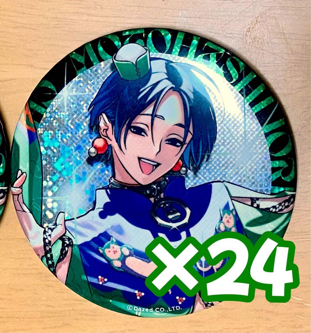 カリスマ 本橋依央利 1st ブレイク 缶バッジ 24個