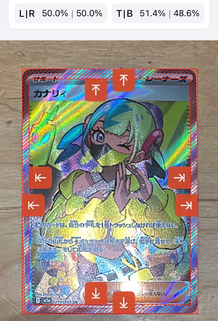 激ズレ！メガドリームex カナリィSR魂抜けエラーカード箔ズレPSA10候補