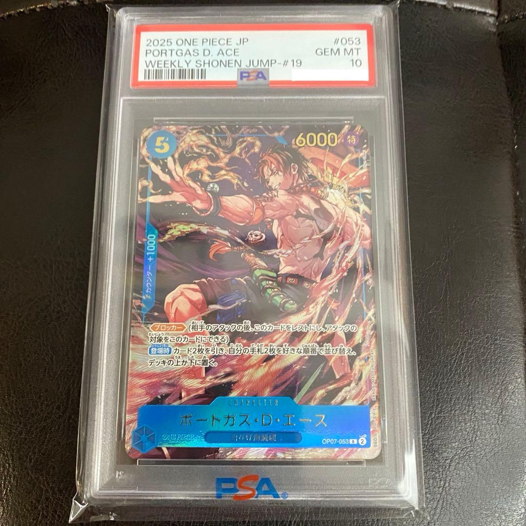 PSA10 ワンピースカード 応募者全員サービス 2025年少年ジャンプ