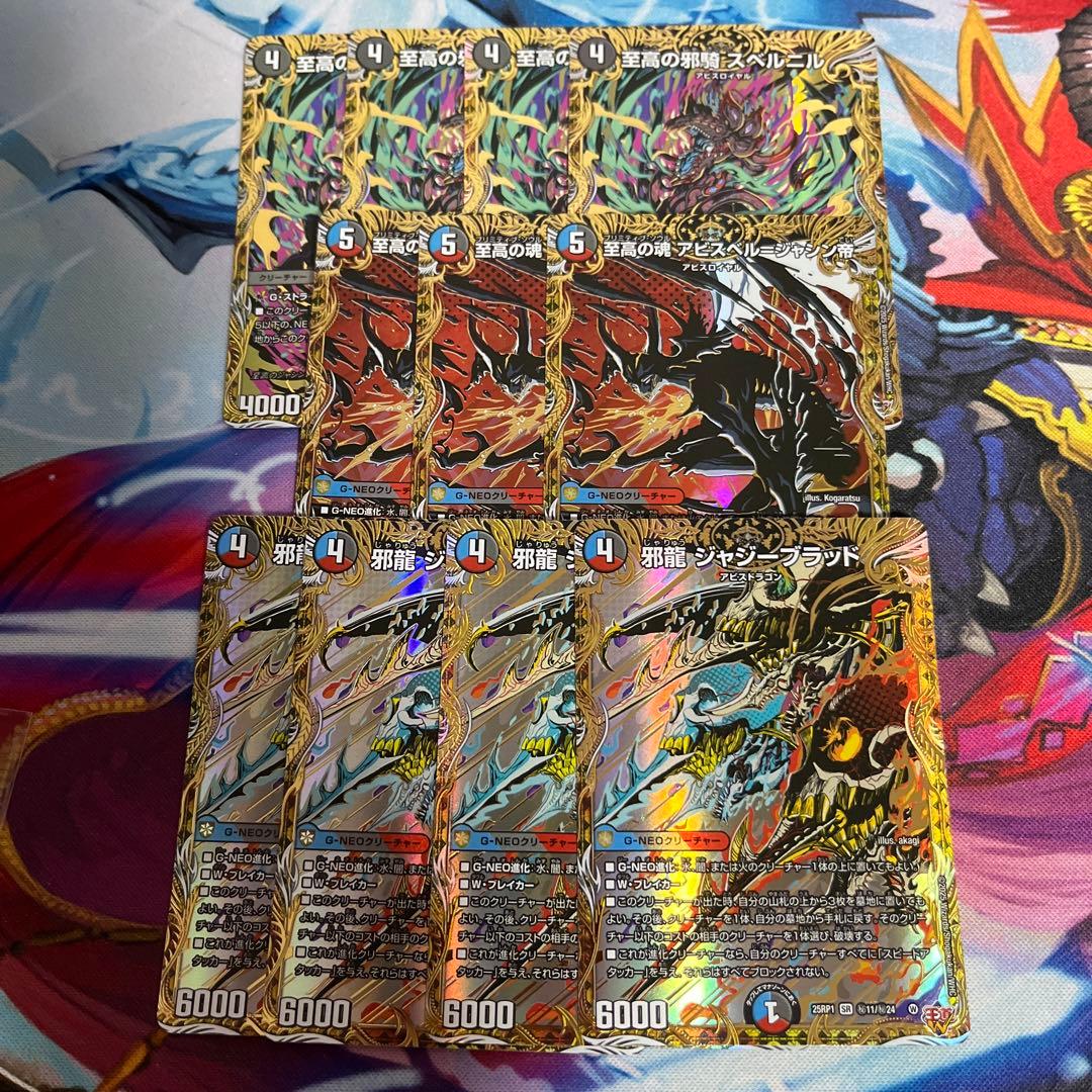 スベルニル ジャジーブラッド　アビスベル