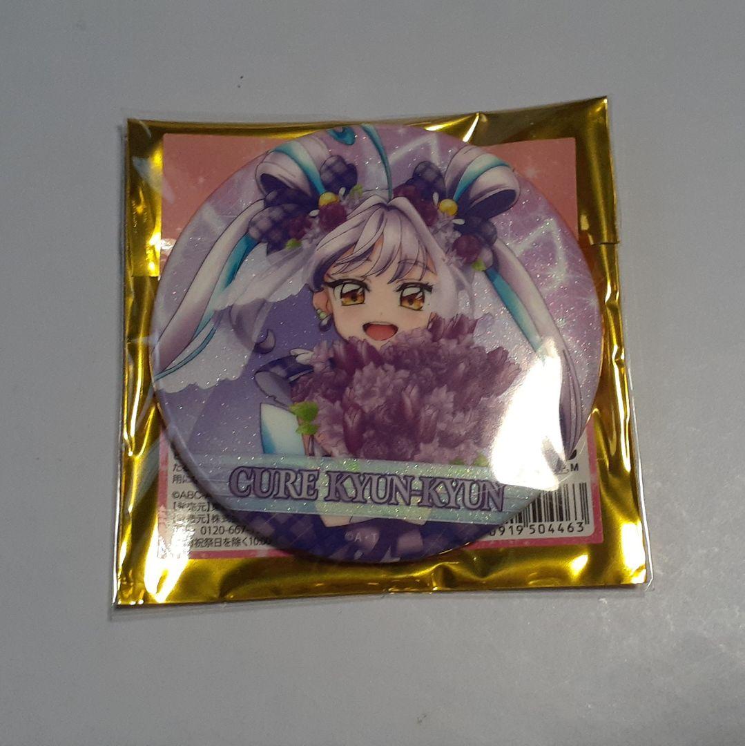 キミとアイドルプリキュア感謝祭 缶バッジ キュアキュンキュン - メルカリ
