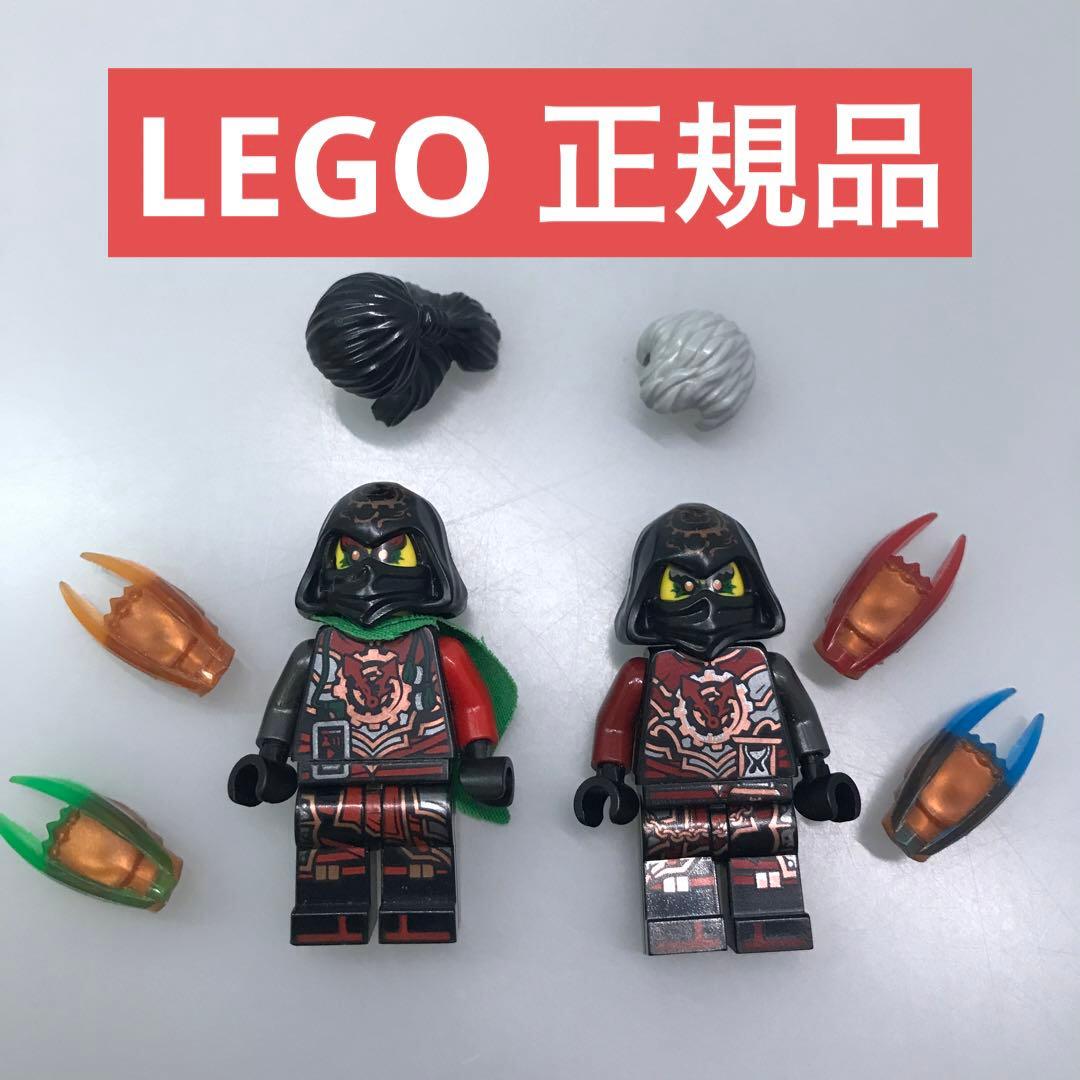 レゴ 正規品 ニンジャゴー ミニフィグ クロックス アクロニックス