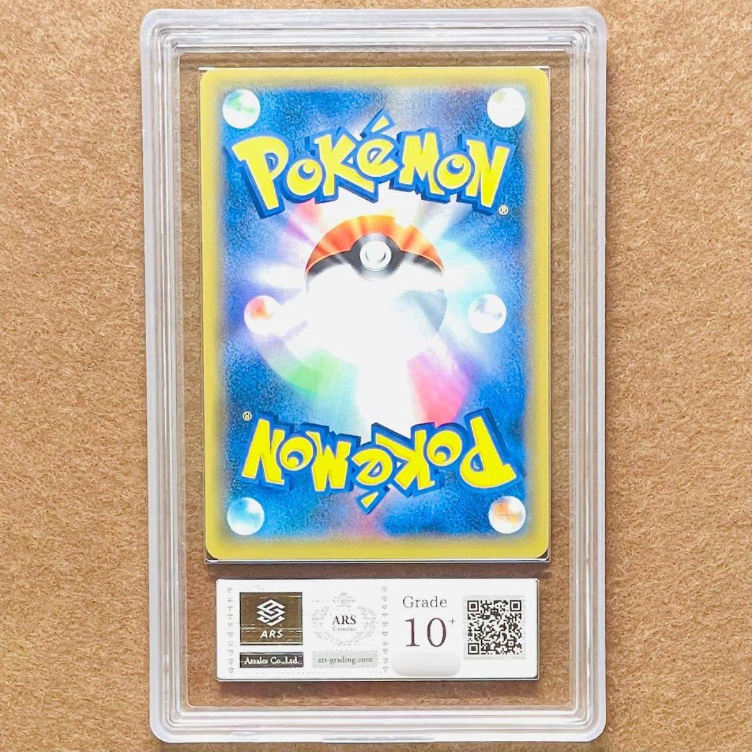 ARS鑑定10＋ 世界に5枚 サナ THE BEST OF XY ARS10+ - メルカリ