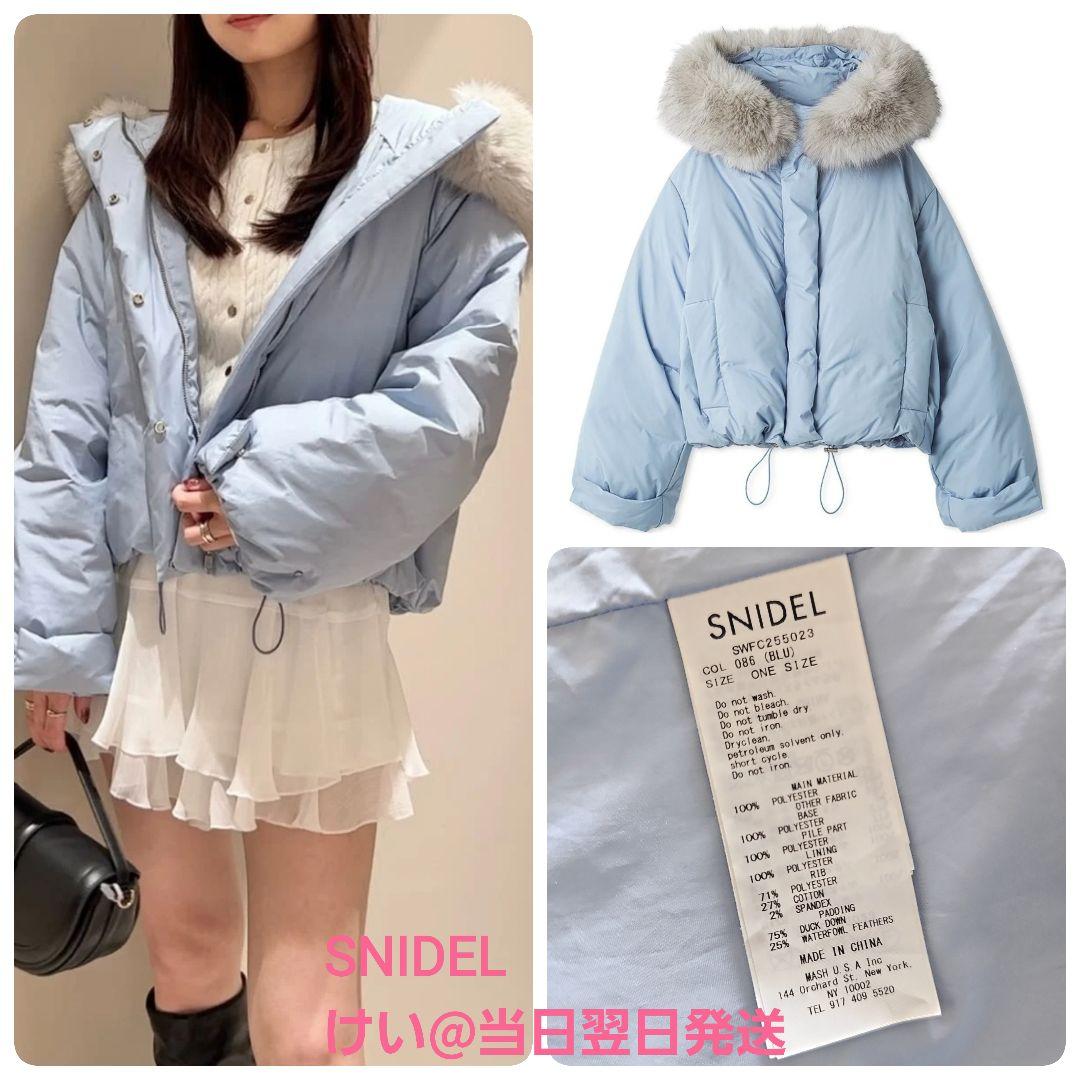 SNIDEL スナイデル 西川フードファーショートダウン BLU ブルー 水色 スナイデル SNIDEL 【WEB限定カラーあり】西川フードファーショート