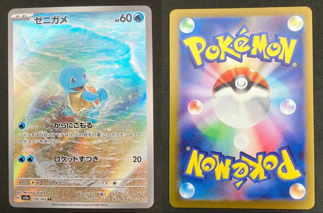 151収録 御三家 SAR・AR進化ライン 9種類9枚まとめ売りセット