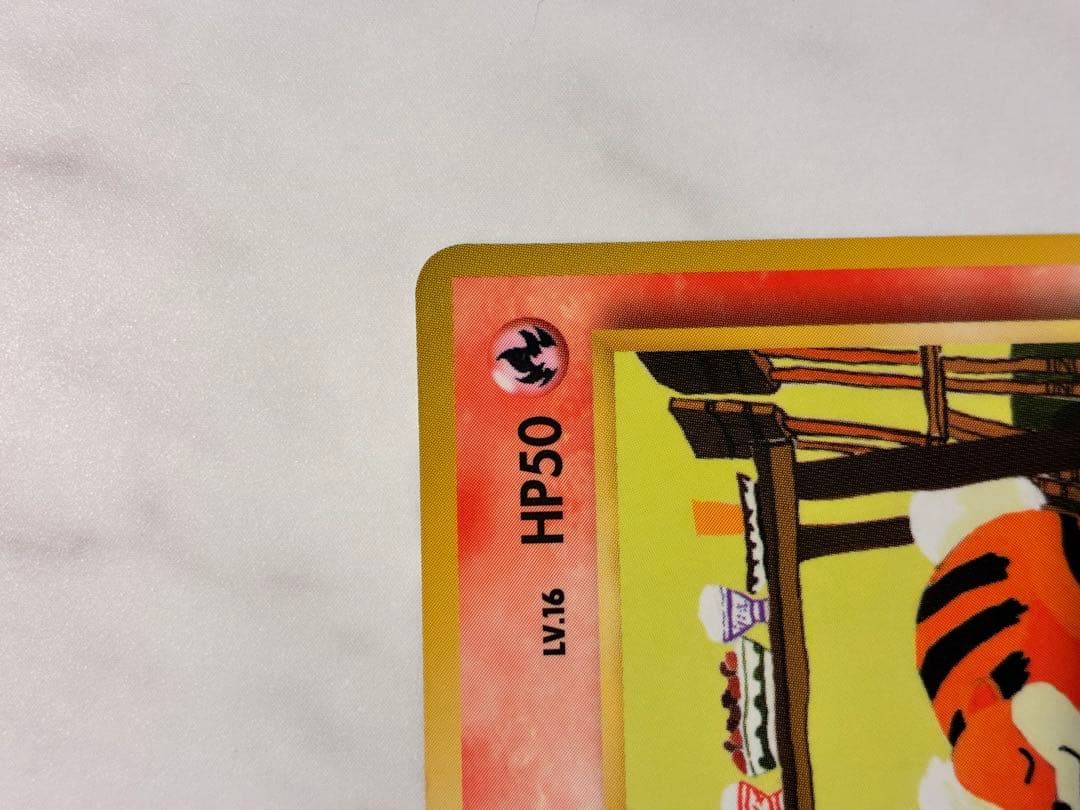 タイムセール中！【極美品】旧裏 ガーディ ○ 拡張シート第3弾(緑版