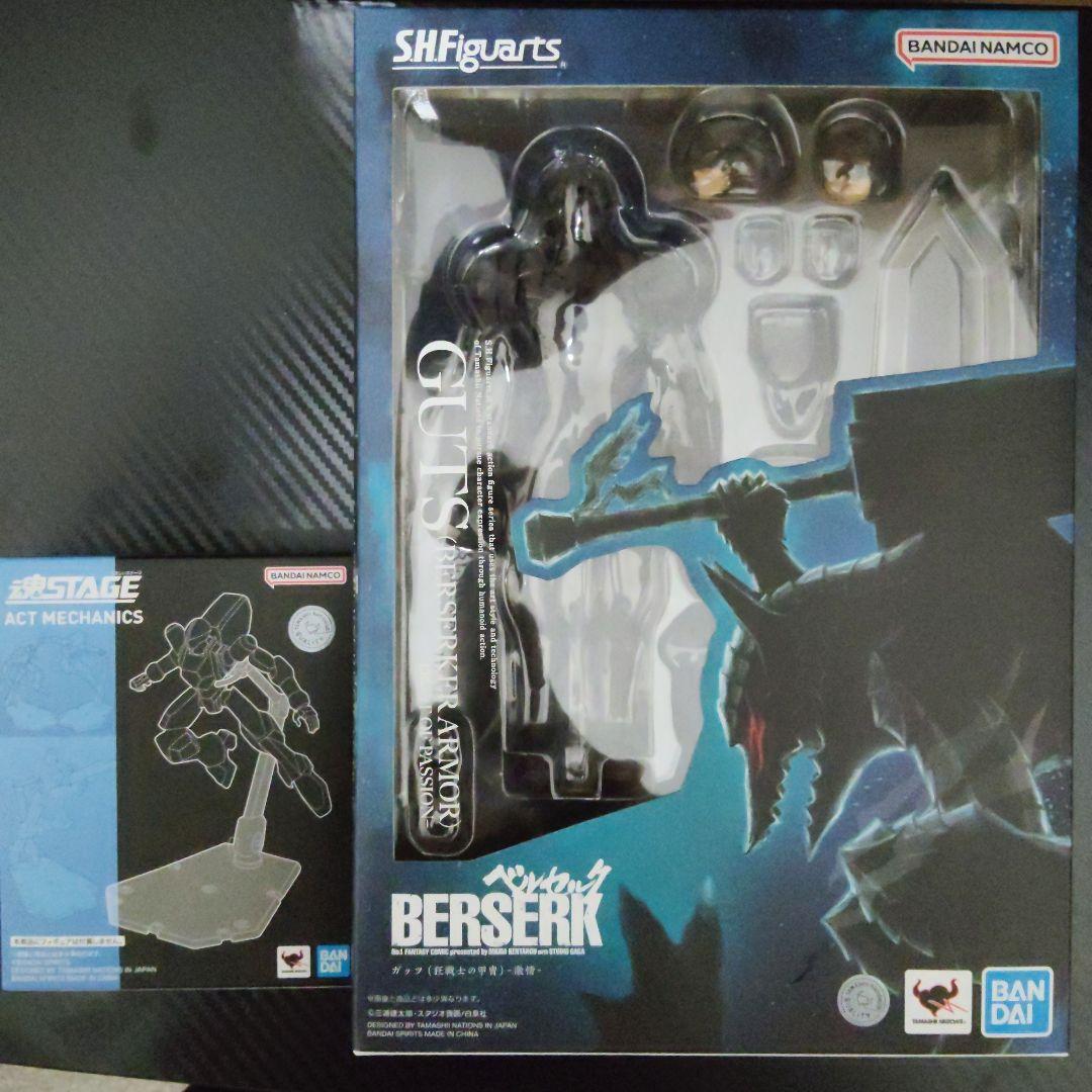 S.H.Figuarts ガッツ（狂戦士の甲冑）激情 ベルセルク　概要欄必読