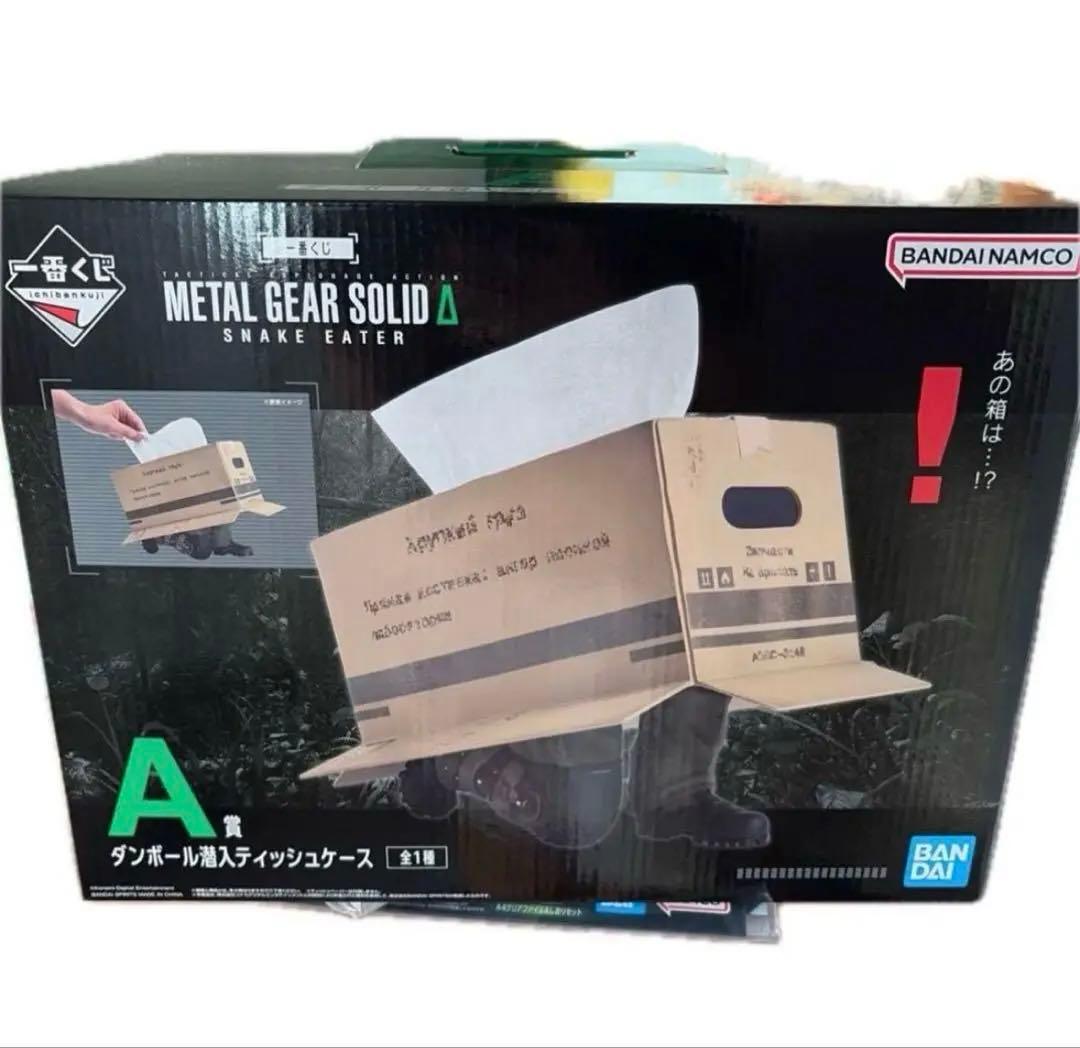 一番くじ メタルギアソリッド A賞 ダンボール潜入ティッシュケース E賞1枚