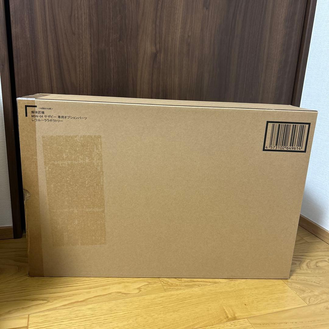 解体匠機 MSN-04 サザビー専用オプションパーツ レウルーララボラトリー