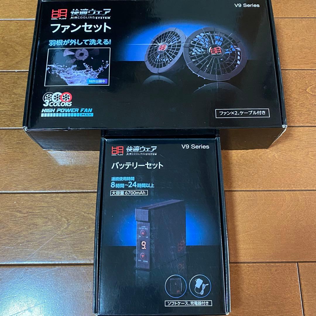 hooh 快適ウェア用クールファンケーブルセット V9102 ブラック　新品