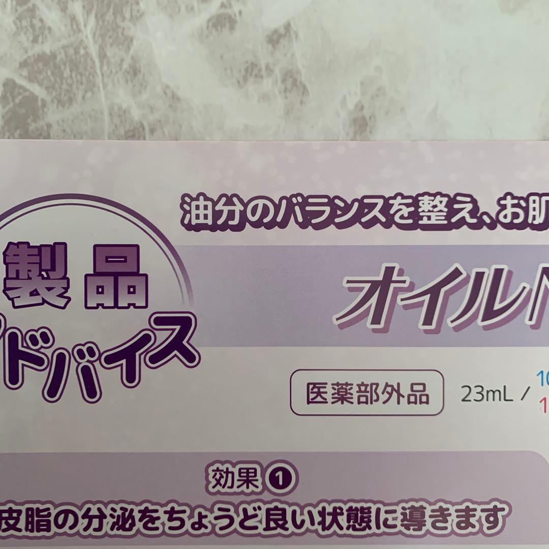 在庫一桁に♦️アンファティオイル3個 旧箱✴︎パンフ - メルカリ