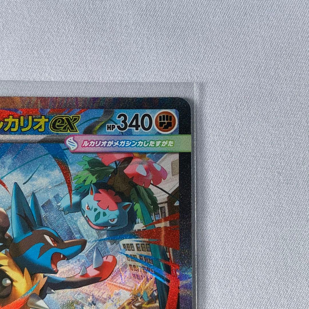 ポケモンカード メガルカリオex SAR 088/063 SAR メガブレイブ - メルカリ