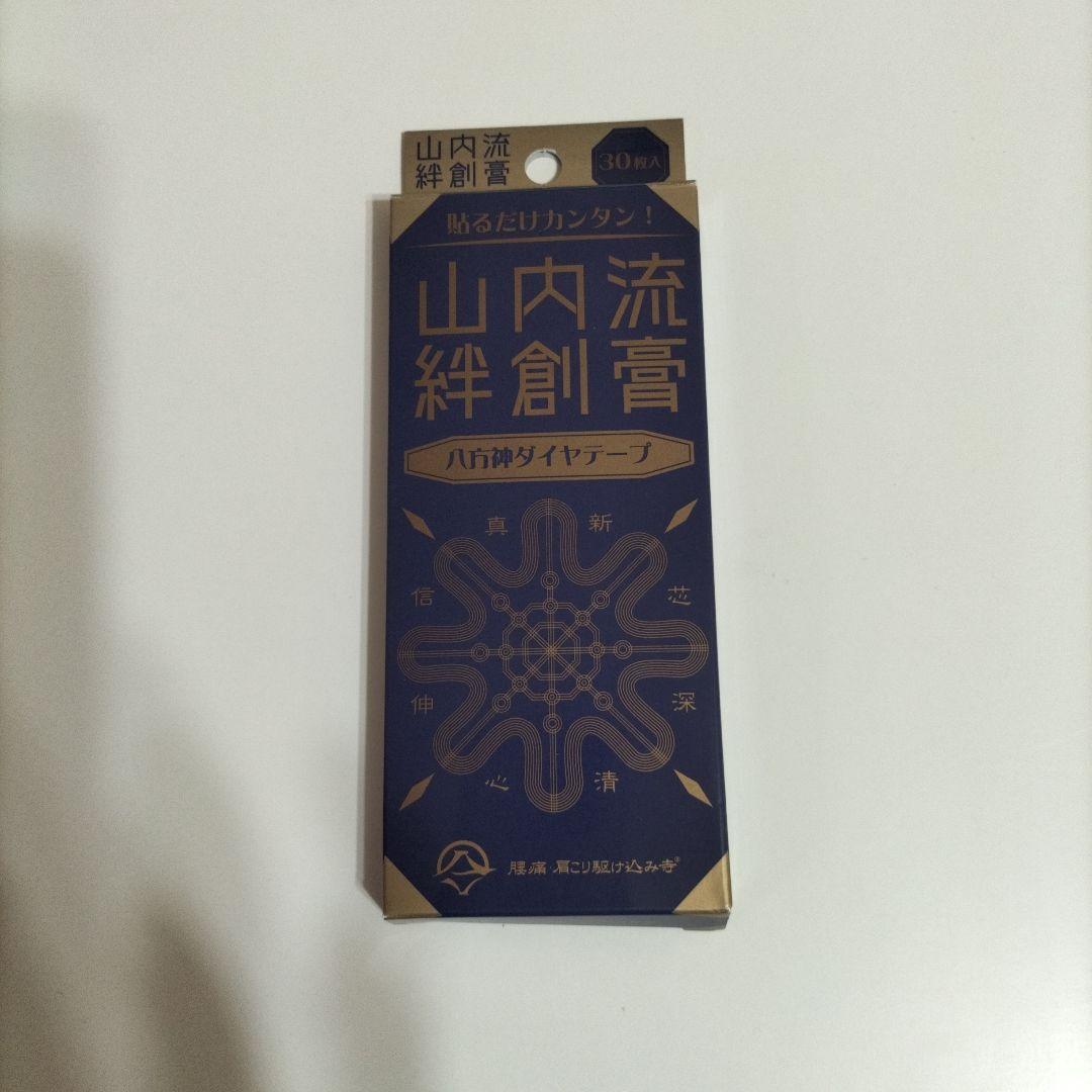 山内流絆創膏 八方神ダイヤテープ - メルカリ
