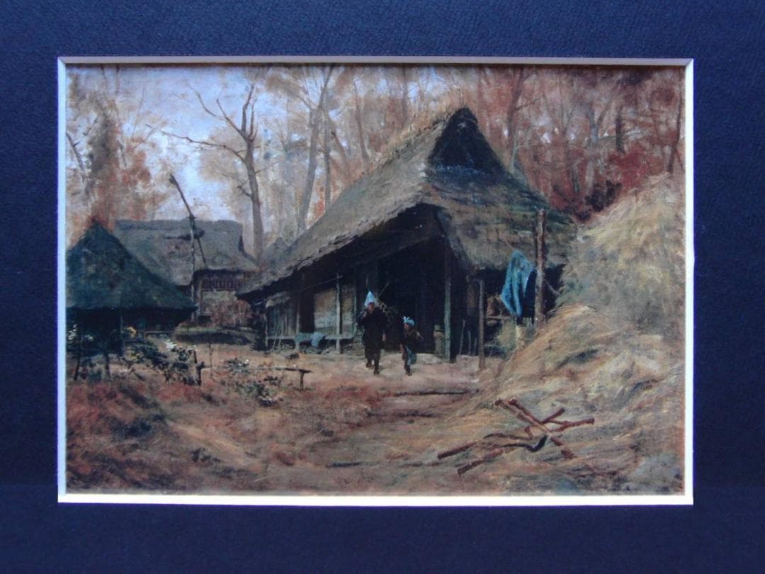 浅井忠、『藁屋根』、希少画集画、状態良好、新品高級額装付、絵画
