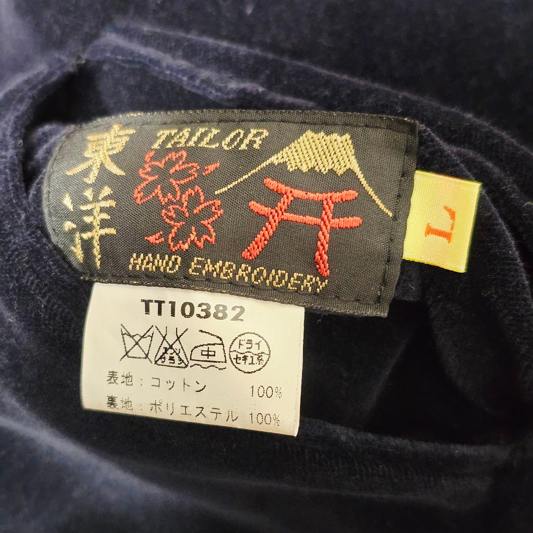 テーラー東洋 別珍 スカジャン 舞妓 鷹 日本 龍 刺繍 L 美品 - メルカリ