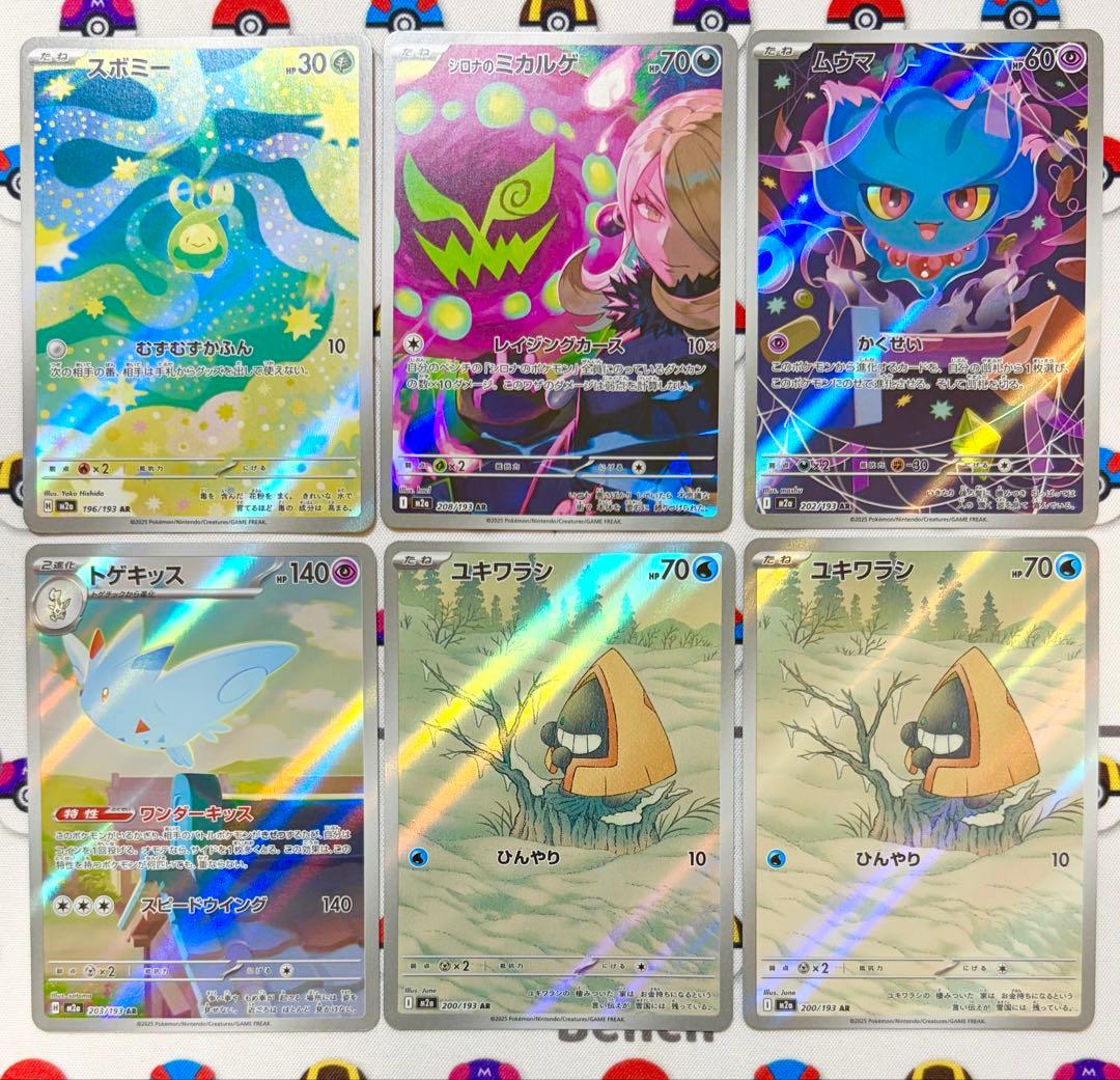 MEGAドリームex AR6枚まとめ売り - メルカリ