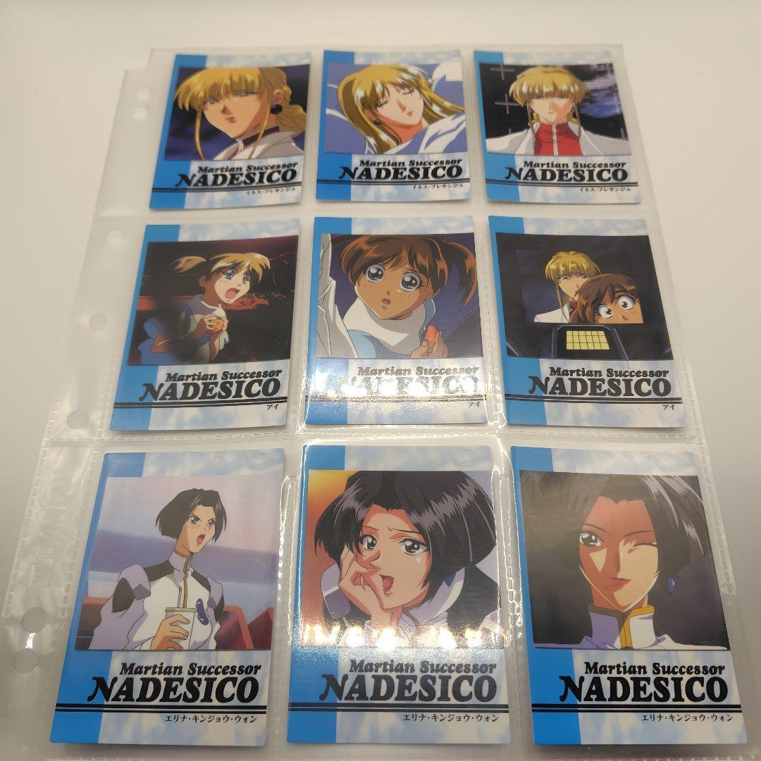 カードダスマスターズ 機動戦艦ナデシコ2 コンプリートセット - メルカリ