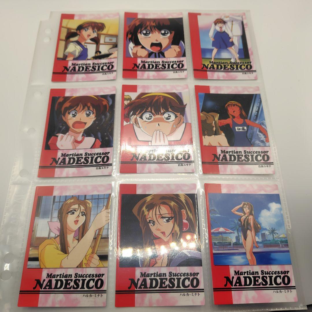 カードダスマスターズ 機動戦艦ナデシコ2 コンプリートセット - メルカリ