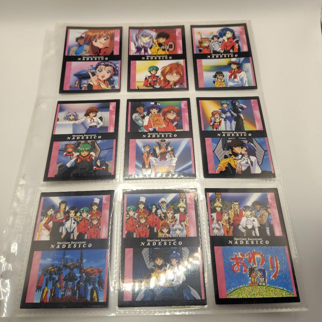 カードダスマスターズ 機動戦艦ナデシコ2 コンプリートセット - メルカリ