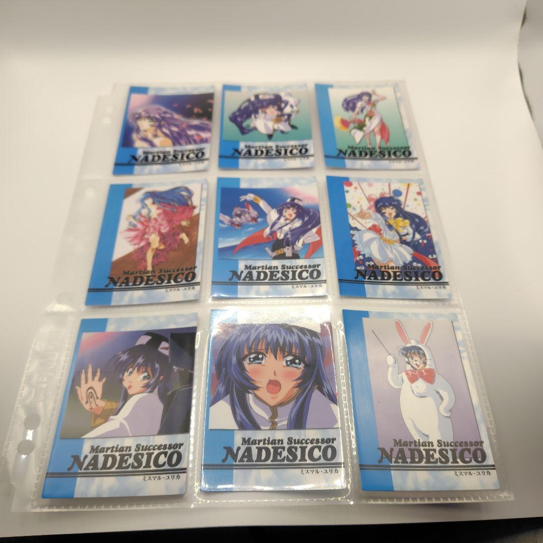 カードダスマスターズ 機動戦艦ナデシコ2 コンプリートセット - メルカリ