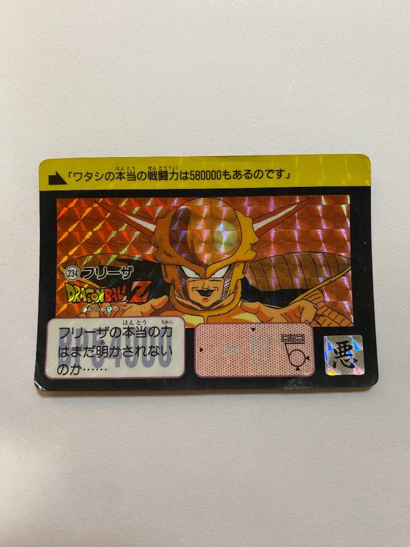 No.234 フリーザ ドラゴンボールZ カードダス - メルカリ