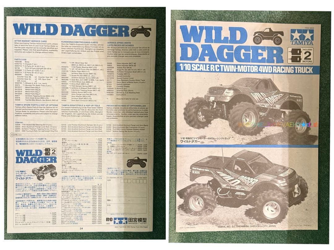 最終価格☆タミヤ☆ワイルドダカー 1/10ツインモーター☆一部組立て済