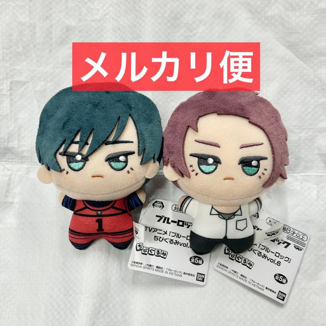 ブルーロック ちびぐるみ ぬいぐるみ vol.6 糸師凛 糸師冴 2種セット
