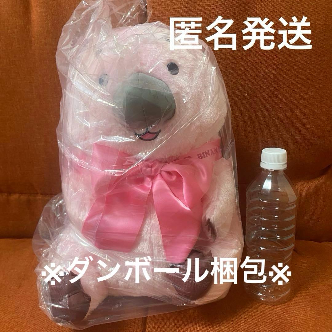 美男高校地球防衛部 ウォンバットもふもふぬいぐるみ 10th 限定 - メルカリ