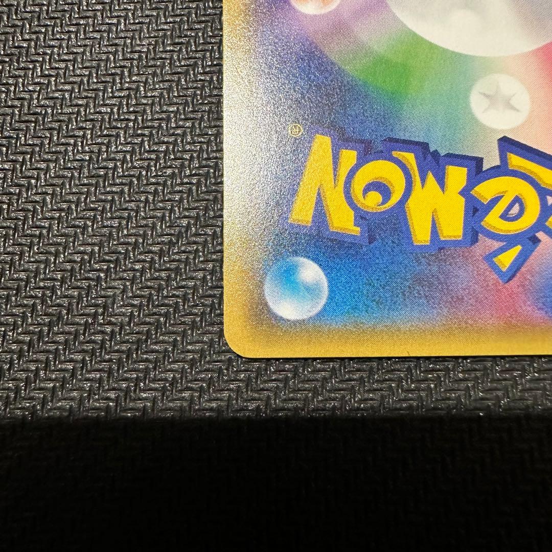 極美品 エネルギー回収 UR XY7 バンデットリング 096/081 - メルカリ