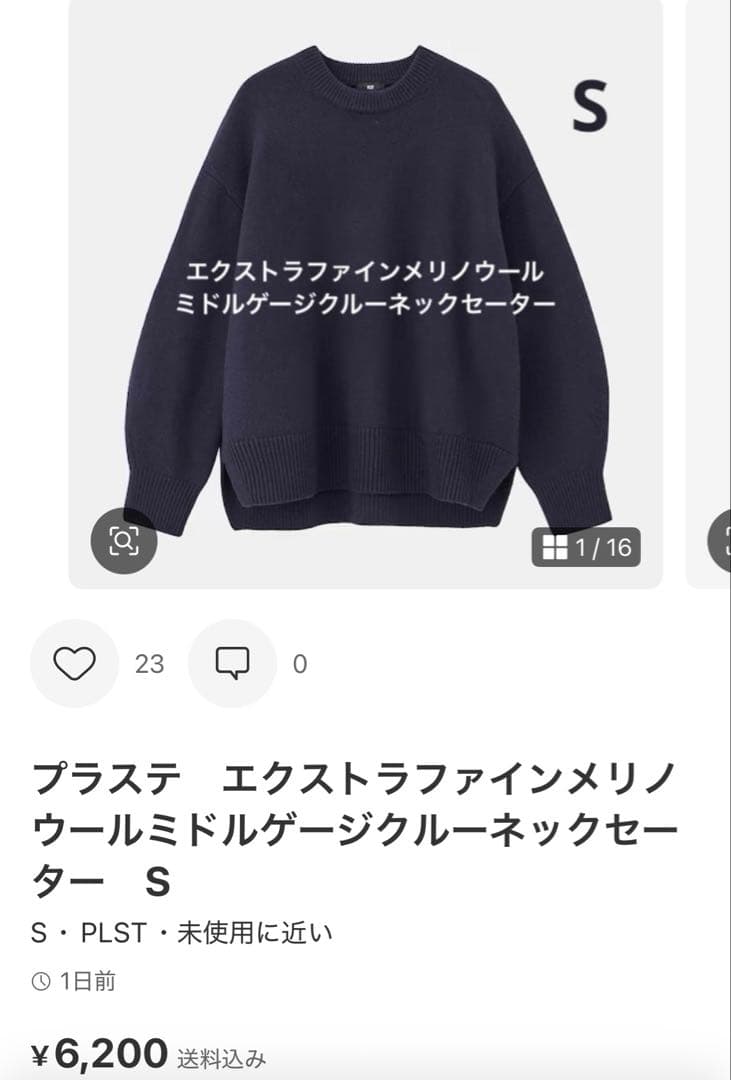 【おみ】おまとめ3点