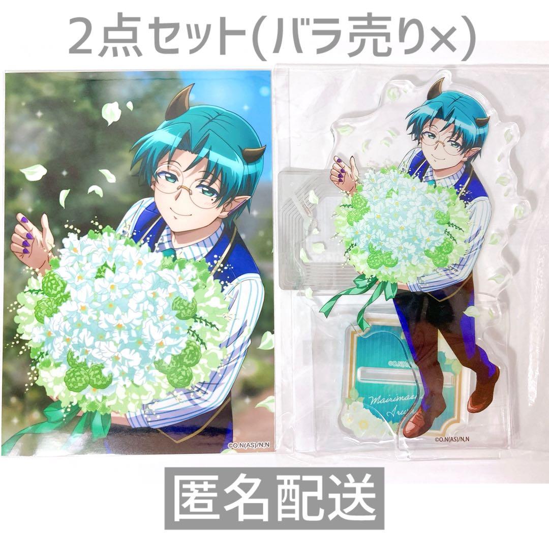 魔入りました入間くん アミィ・キリヲ ブーケver. アクスタ