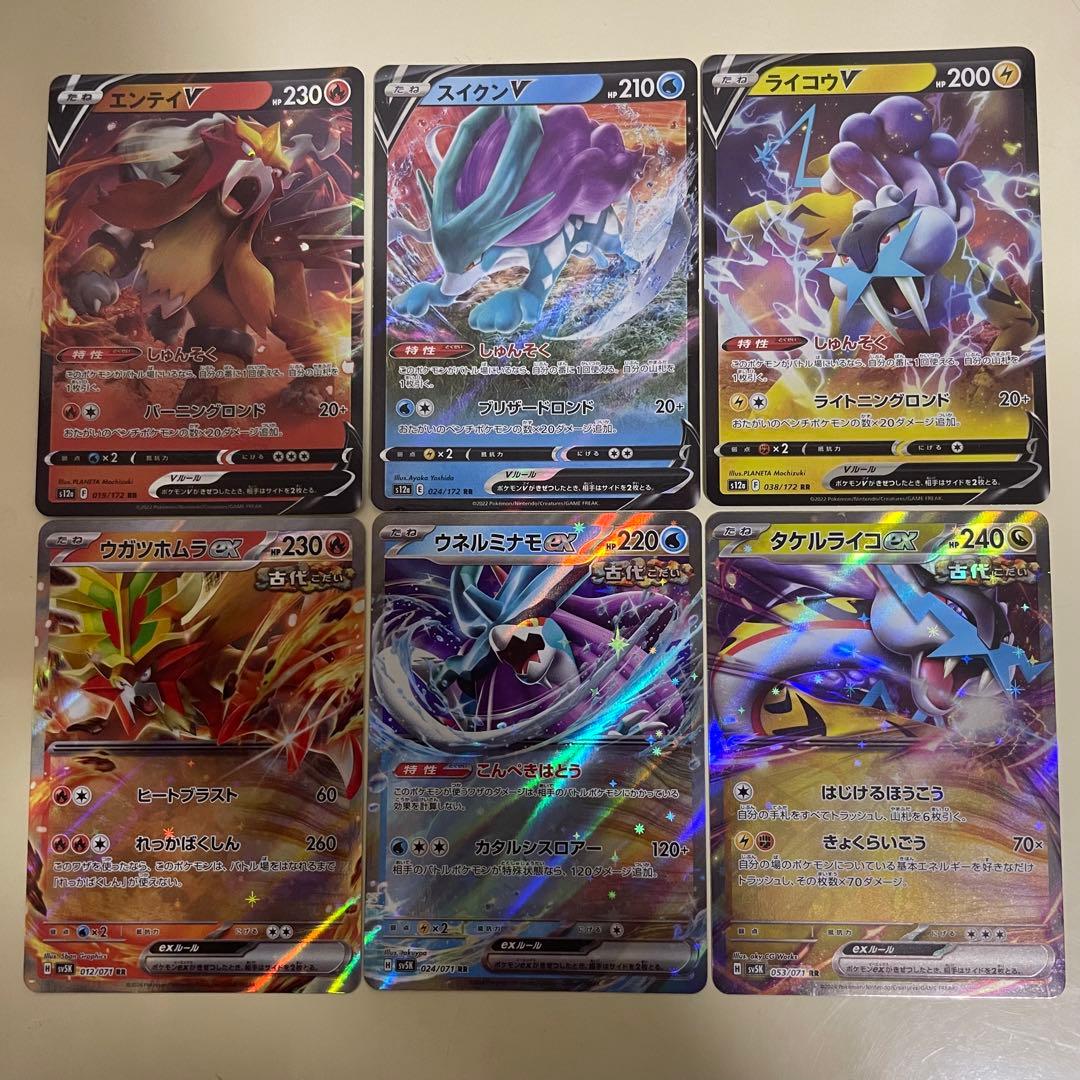 ポケモン】エンテイ、スイクン、ライコウ＆古代3体✨6枚セット