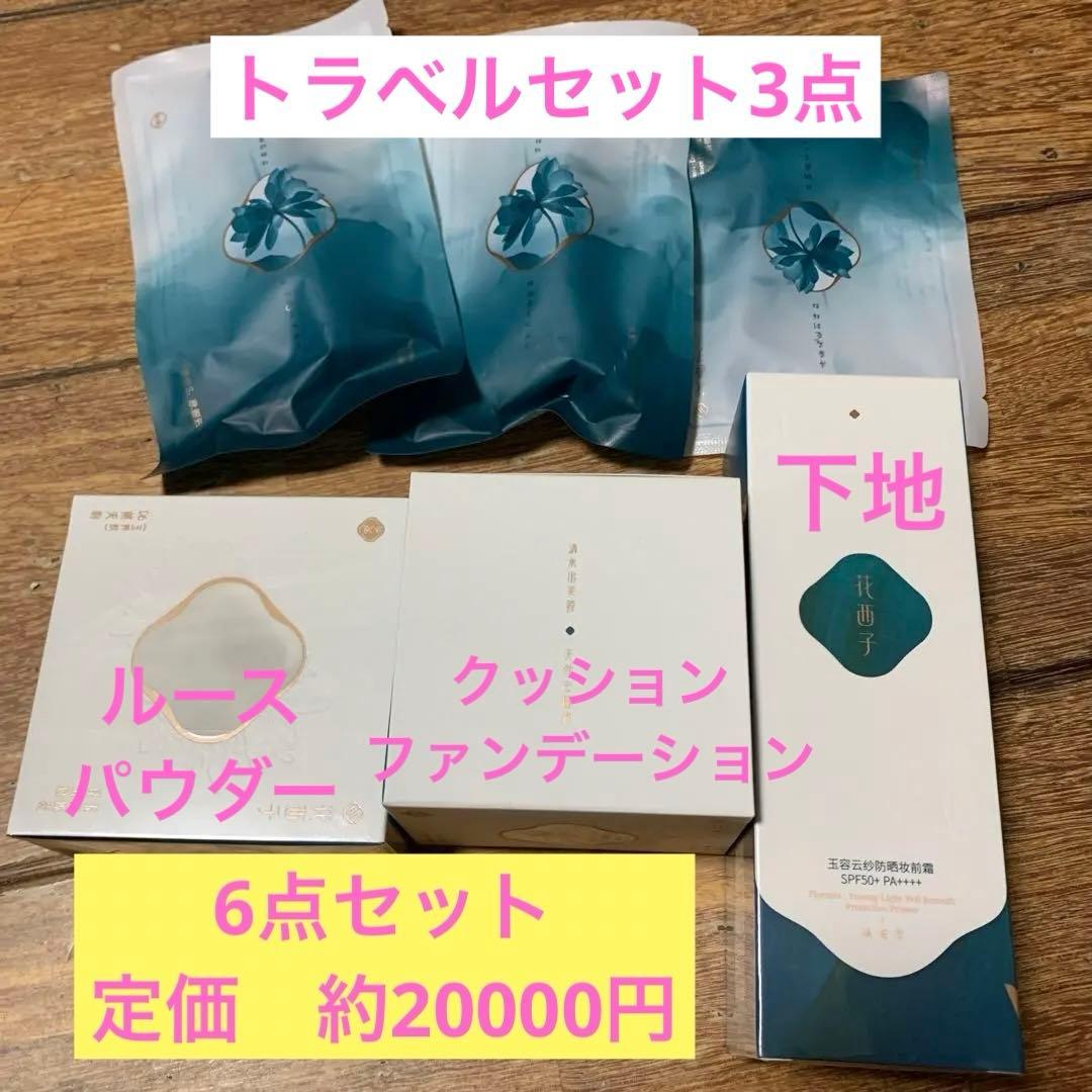 FLORASIS 玉容桃花 クッションファンデーション　下地　ルーフパウダー 玉容桃花 クッションファンデーション（宋錦限定） | 花西子Florasis