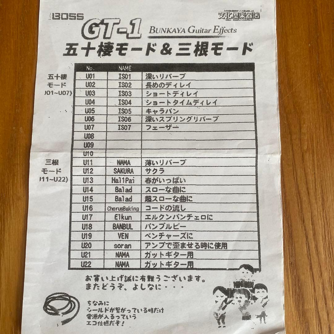 BOSS GT-1 寺内・三根モード搭載+ARTEC SE-7DBセット - メルカリ