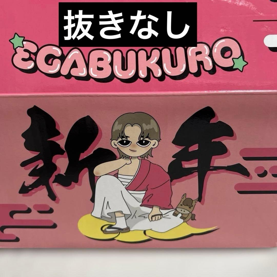 【2026】エガちゃんリピ無し福袋【抜きなし】