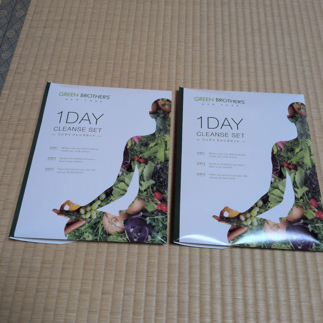 ダイエットサプリ GREEN BROTHERS 1DAY CLEANSE 2SET