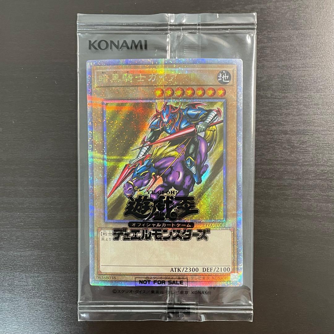 【未開封】暗黒騎士ガイア クウォーターセンチュリー シークレット 25th