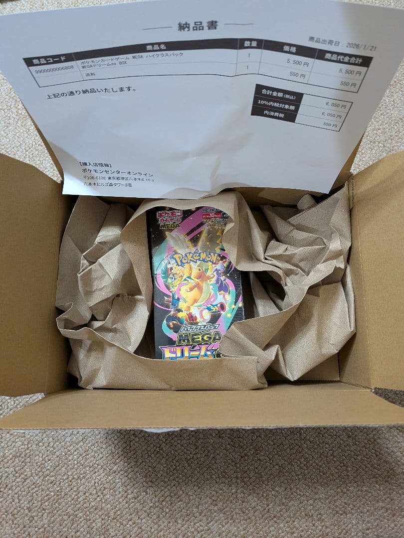 ポケモン　ハイクラスパック　MEGAドリームEX ポケモンカードゲーム MEGA ハイクラスパック メガドリームex – Toys