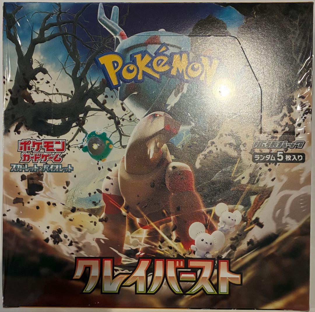 K*い様 ポケカ クレイバースト 1box シュリンク付き ⑤ クレイバースト シュリンク付き」の激安通販 | magi