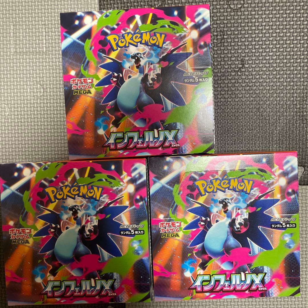 インフェルノX シュリンク無し　ペリペリ付き　3ボックス 3BOX 3box