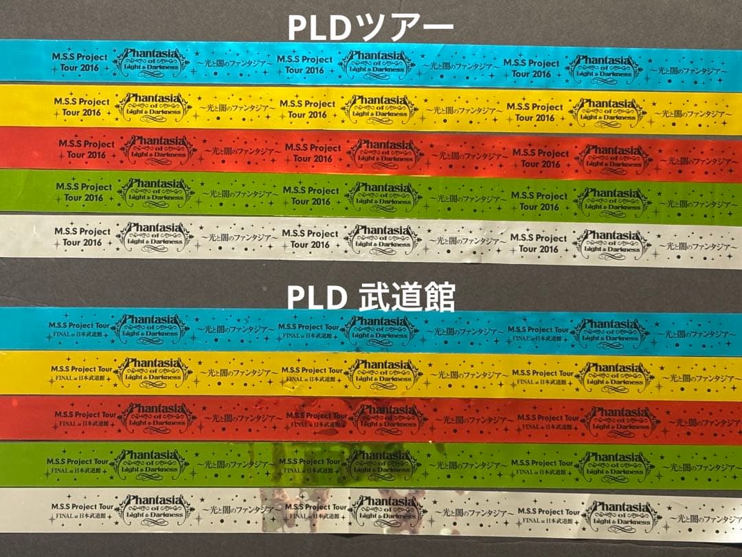 匿名発送 バラ売り MSSP 銀テープ - メルカリ