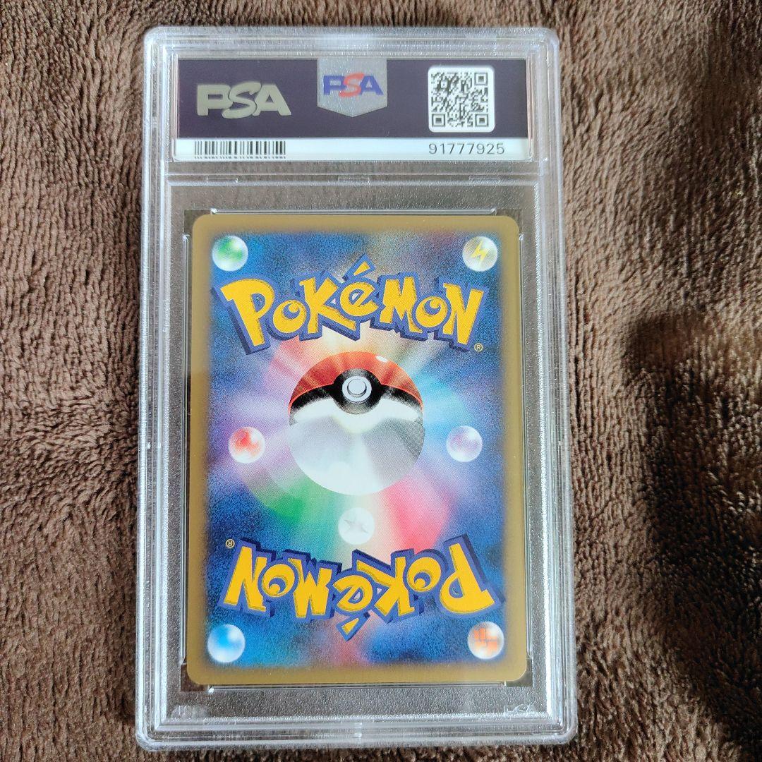 PSA10 イブキのカメックス ポケモンカード ☆VS 046/141 - メルカリ