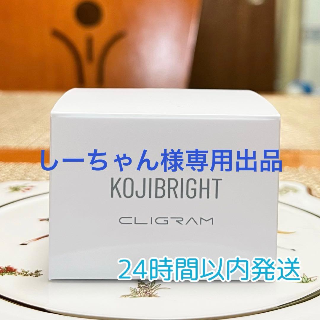 カリグラム　コジブライト　クリーム　新品未開封　2個セット