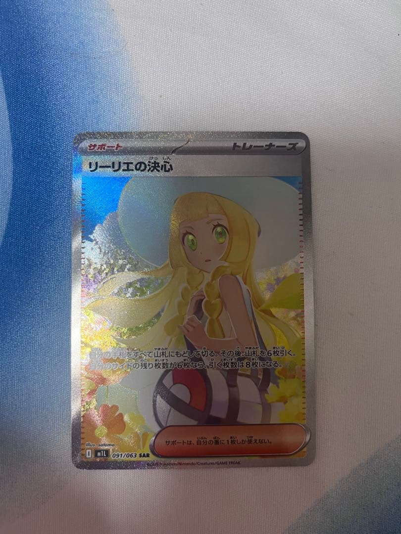 た*る様 リーリエの決心