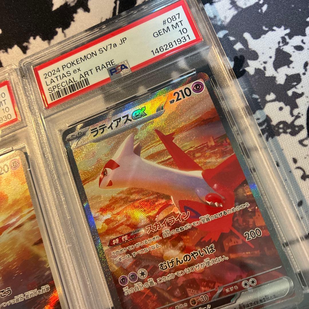 PSA10 2連番】ラティオスAR・ラティアスex SAR 楽園ドラゴーナ - メルカリ