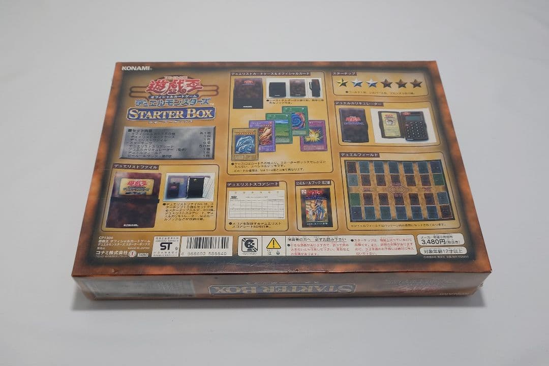 シュリンク付き未開封品 遊戯王 初期 スターターボックス 青眼の白龍等