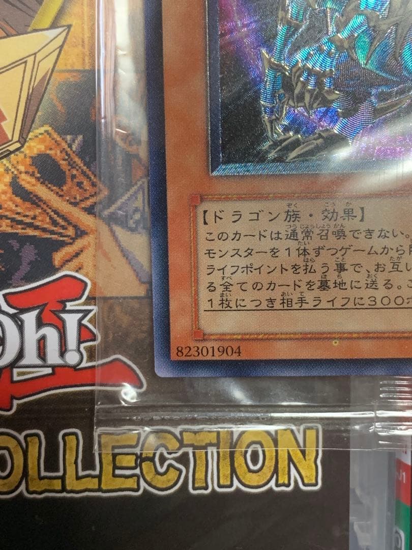 新品未開封 カオス・エンペラー・ドラゴン レリーフ印刷抜けエラー