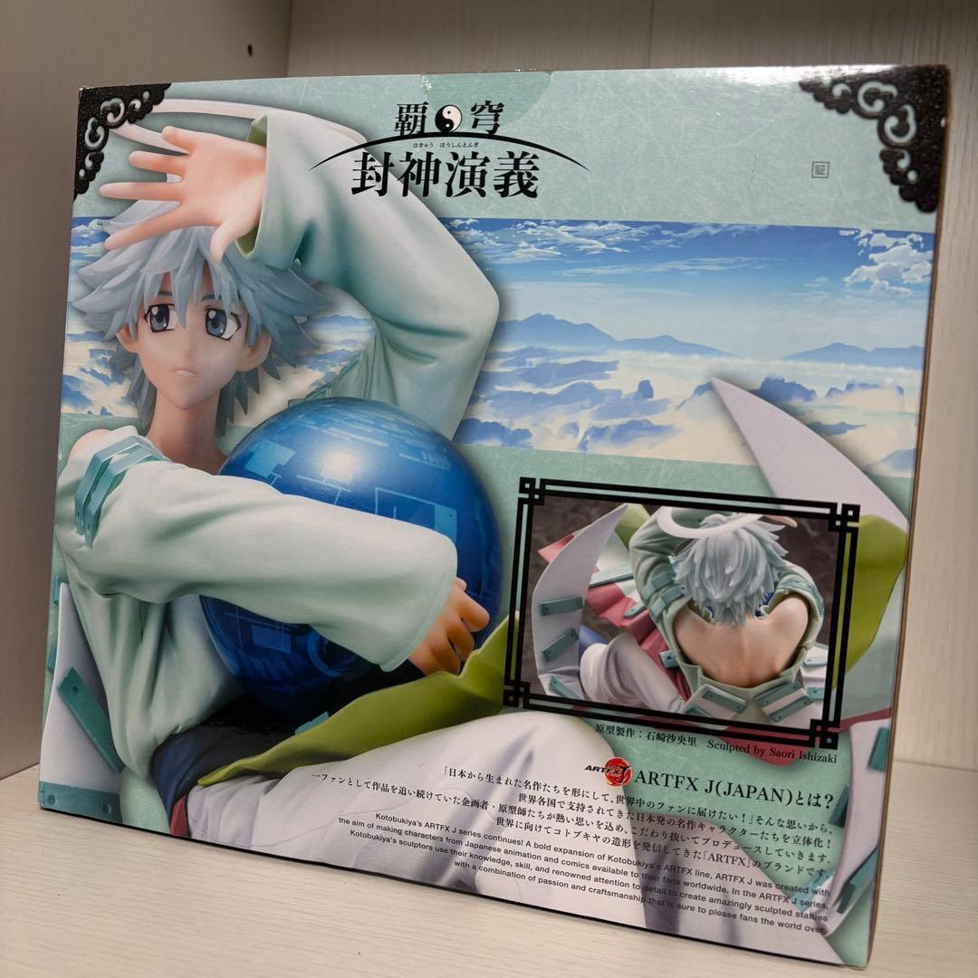 覇穹 封神演義 ARTFX J 1/8スケール フィギュア 普賢真人 - メルカリ